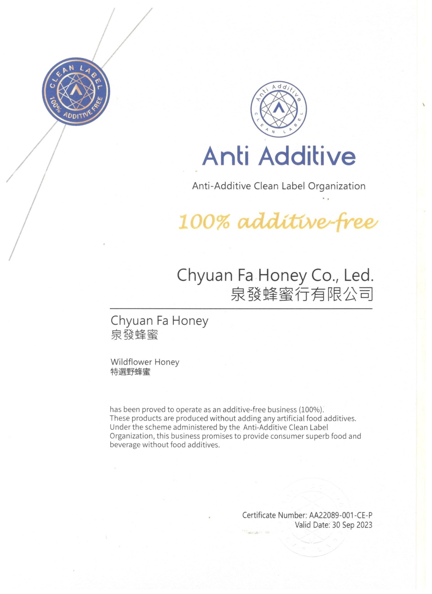 歐盟最高等級A.A. Clean Label 100%無添加驗證